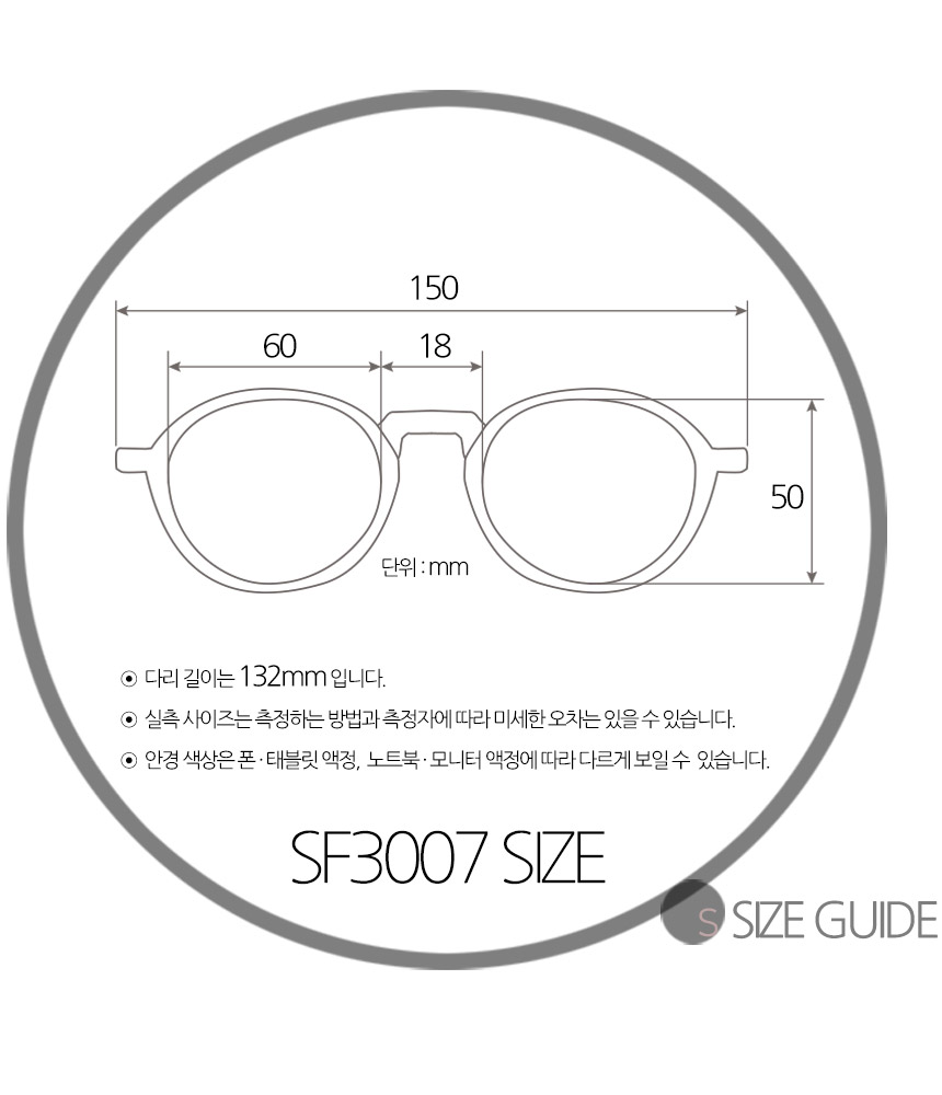 사이즈 차트 가이드 이미지
